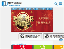 Tablet Screenshot of jcqm.com